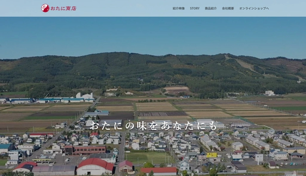 有限会社尾谷商店様 ホームページ制作実績のサムネイル