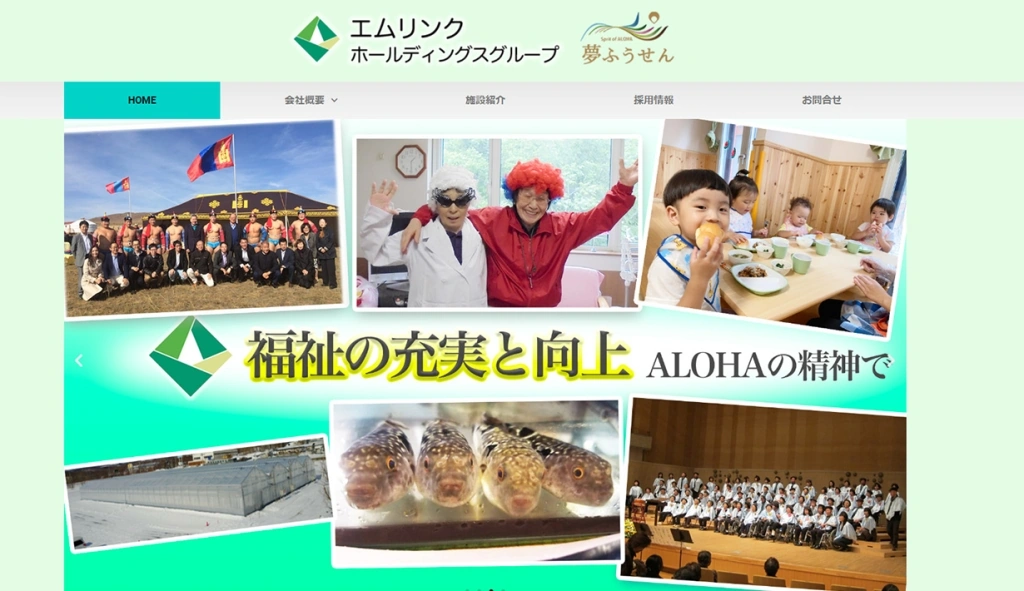 株式会社エムリンクホールディングス様 ホームページ制作実績のサムネイル