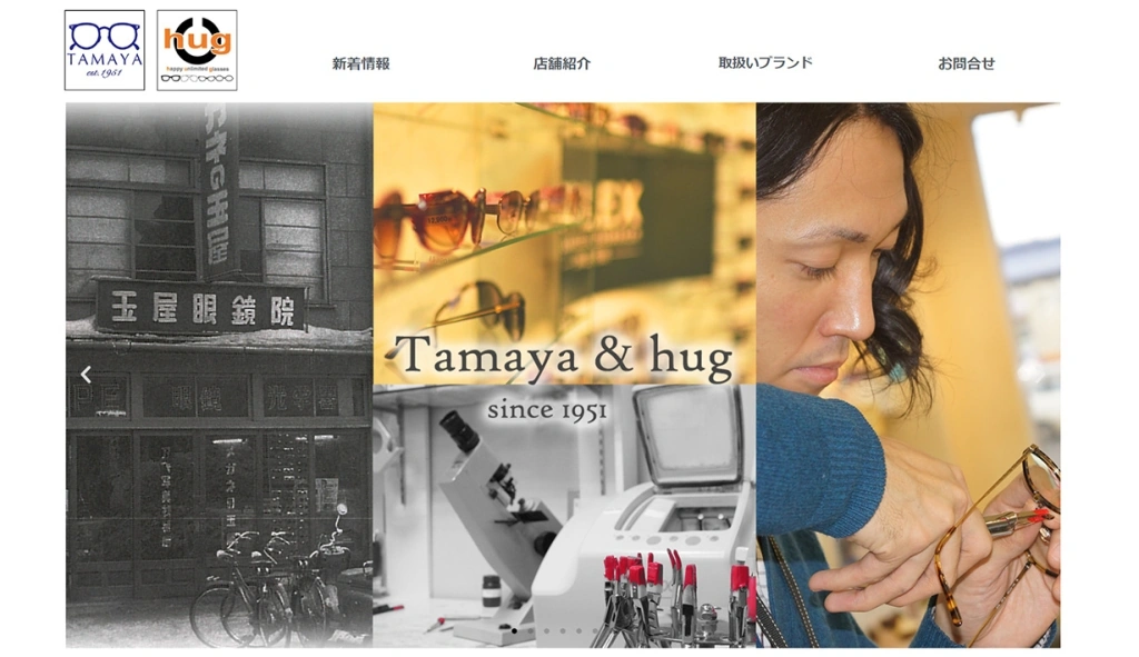 株式会社玉屋眼鏡院様 ホームページ制作実績のサムネイル