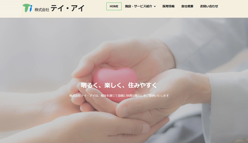 株式会社テイ・アイ様 ホームページ制作実績のサムネイル