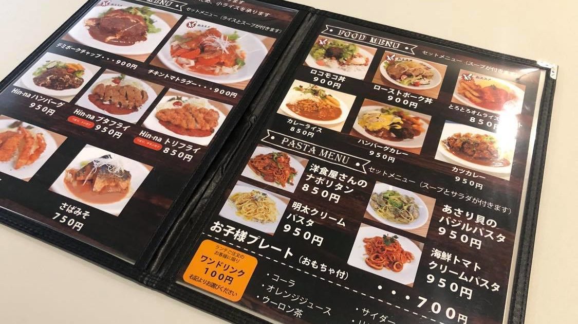 ついに Hin Naがオープン 株式会社 次の一手