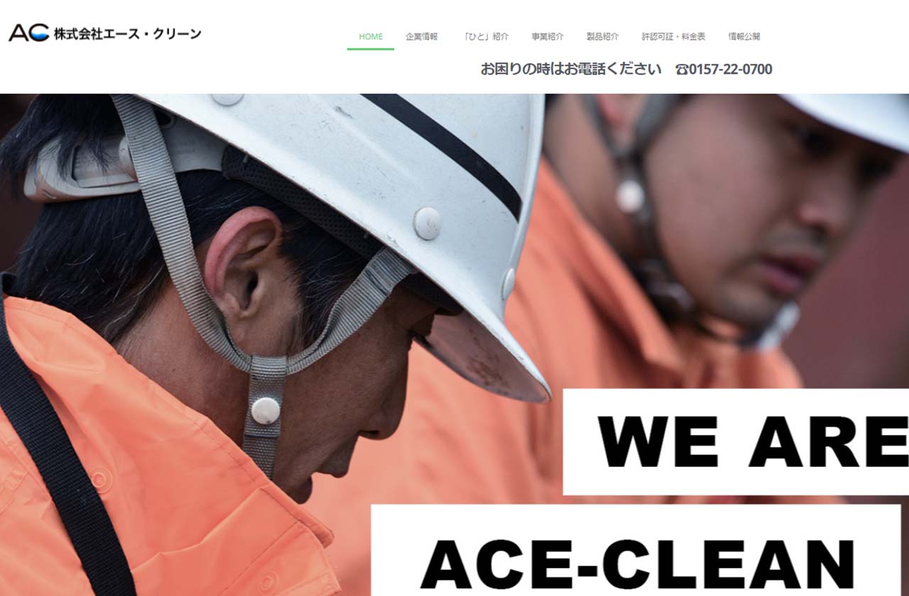 samune_aceclean