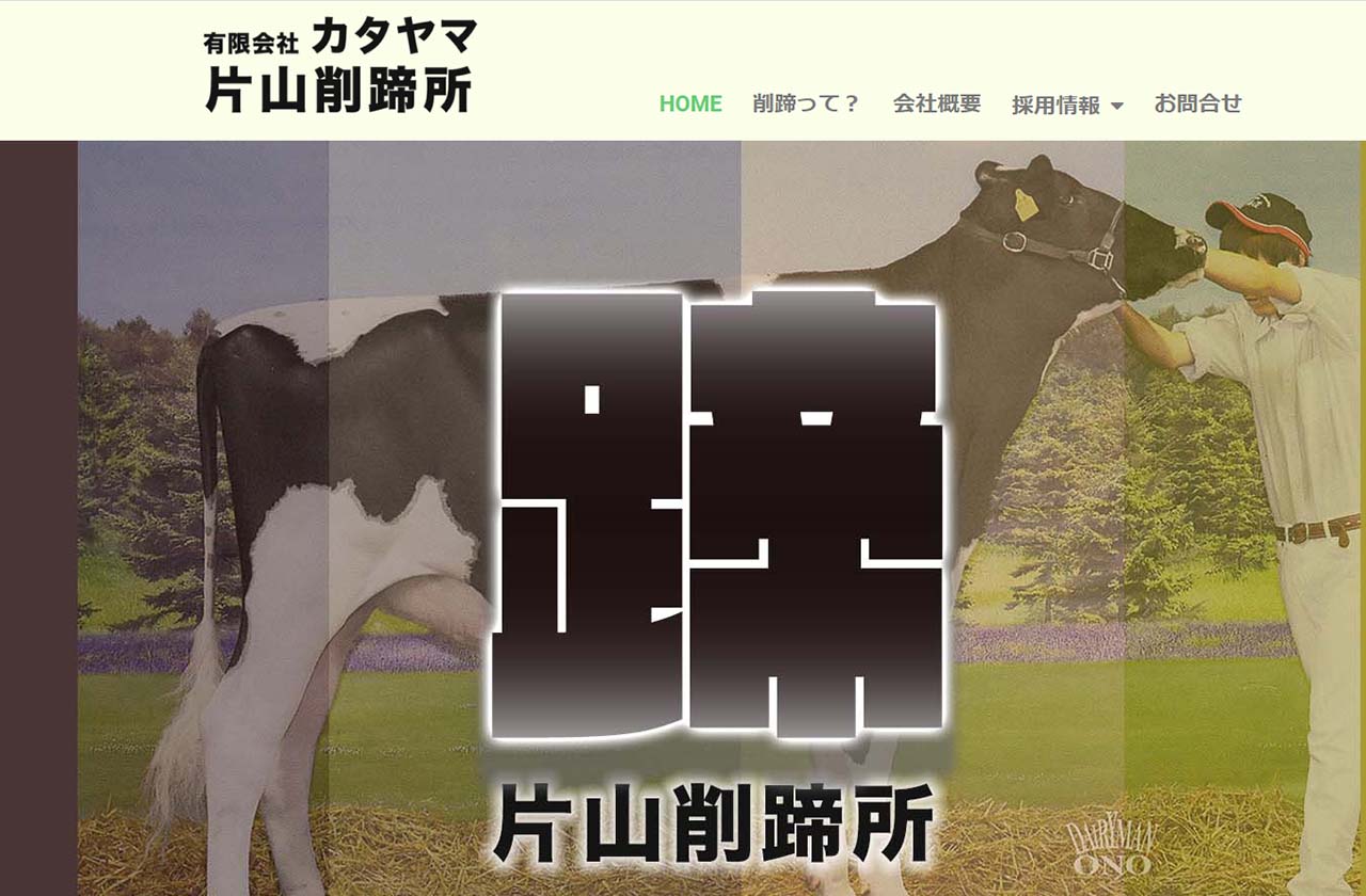 samune_katayama