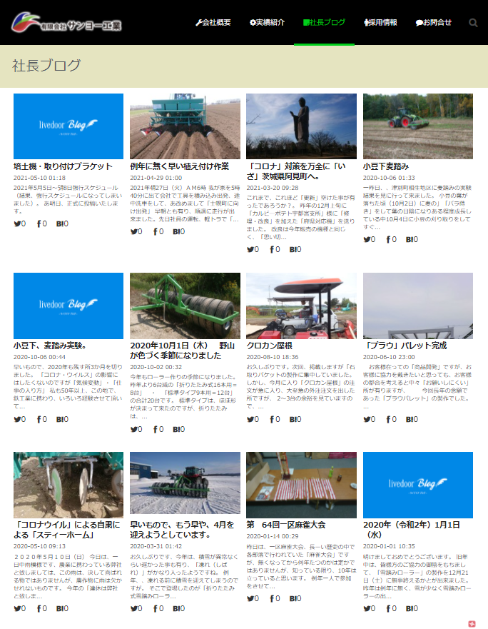 sanyo_blog