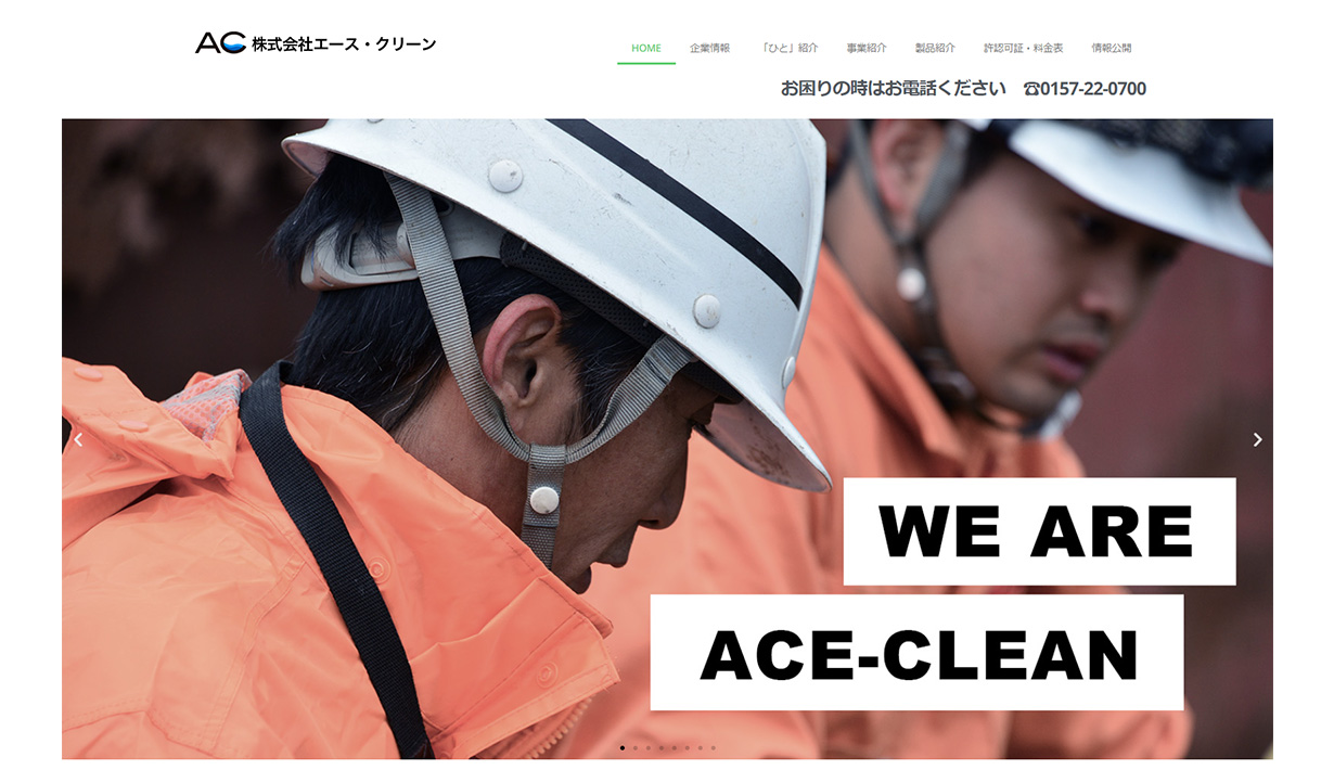 img_aceclean
