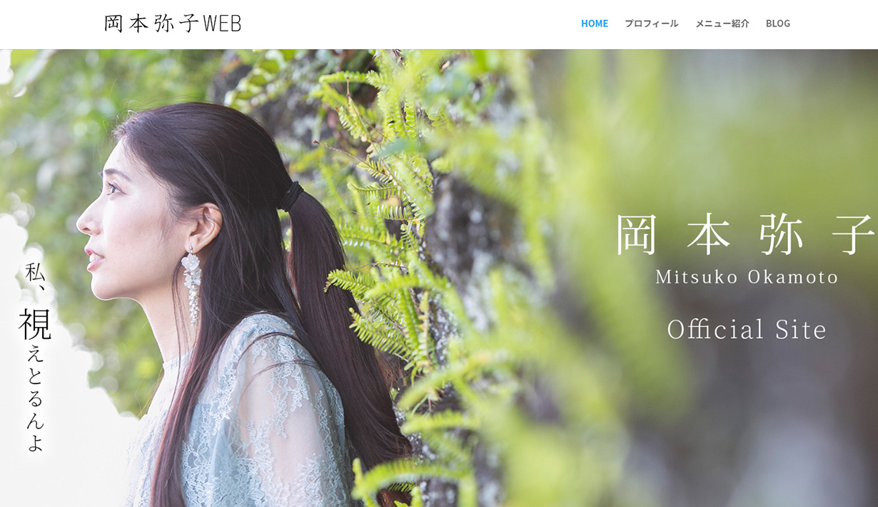 img_okamotomitsuko