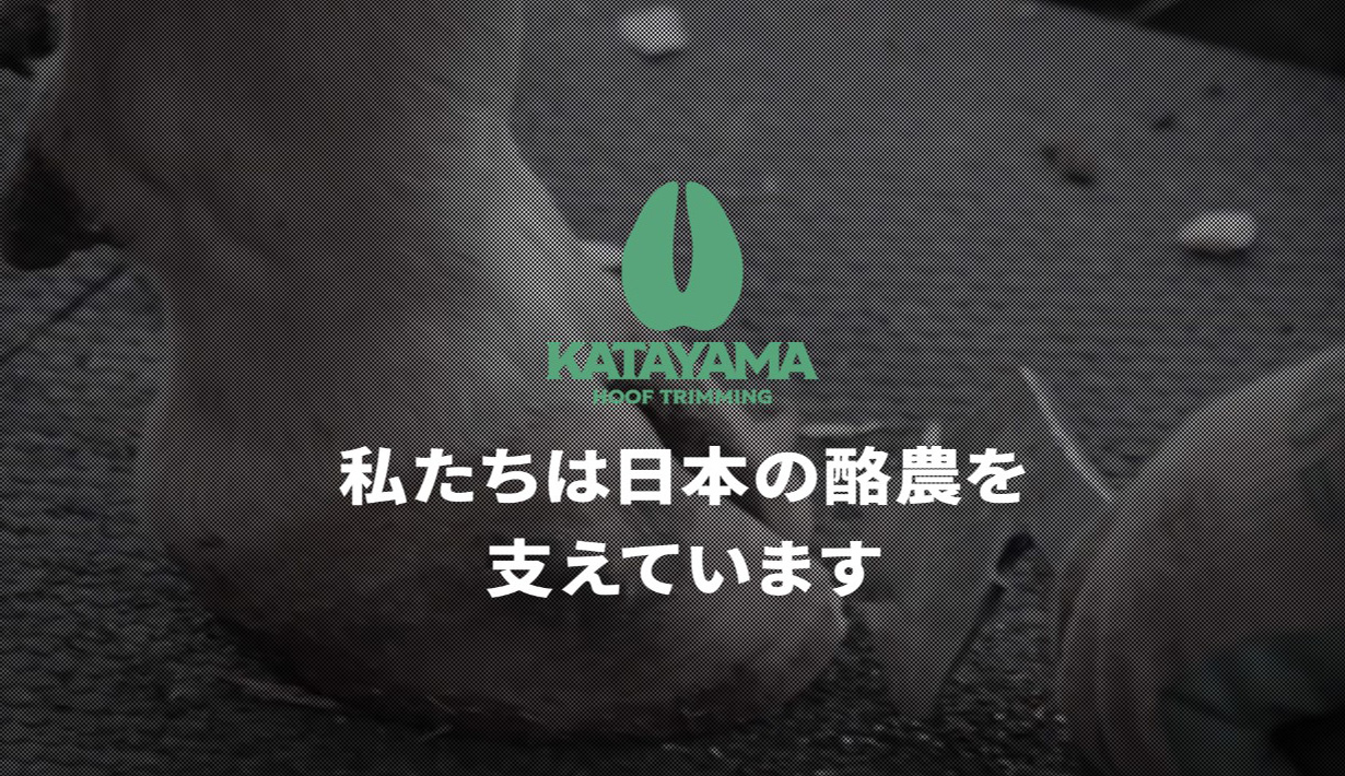 katayama01